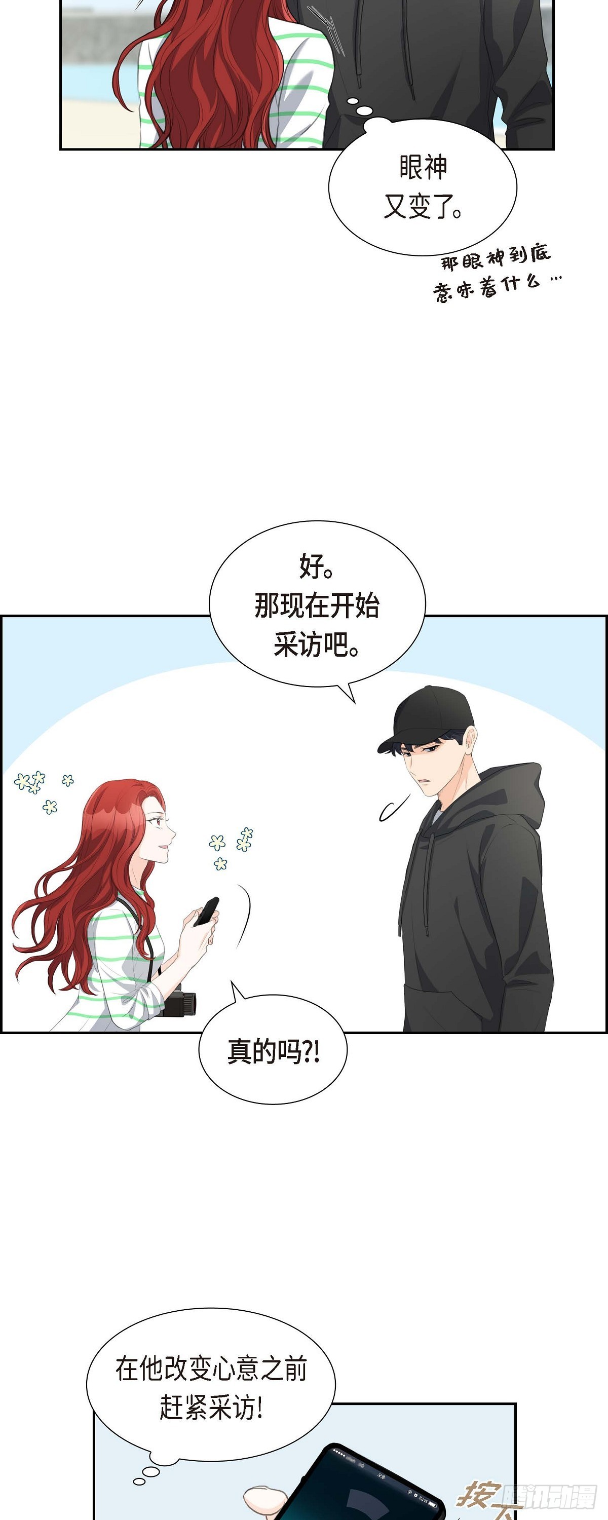 03 我实在没办法容忍-第3话