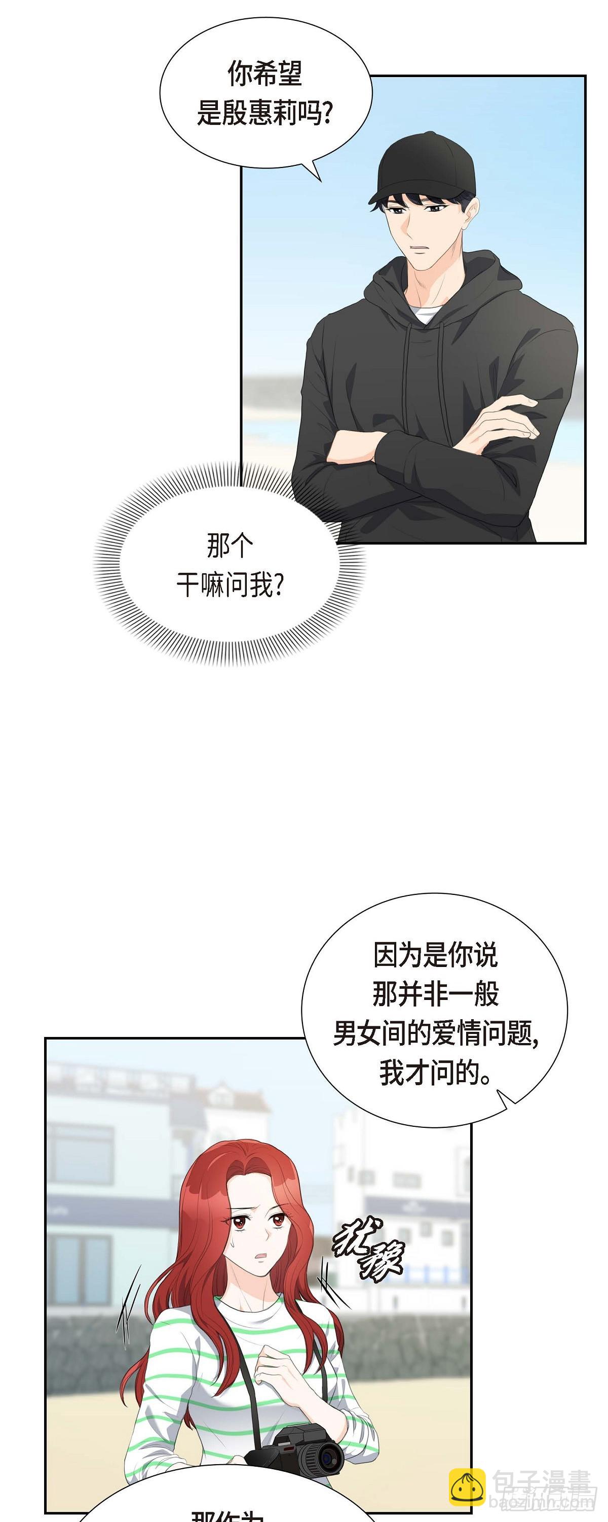 03 我实在没办法容忍-第3话