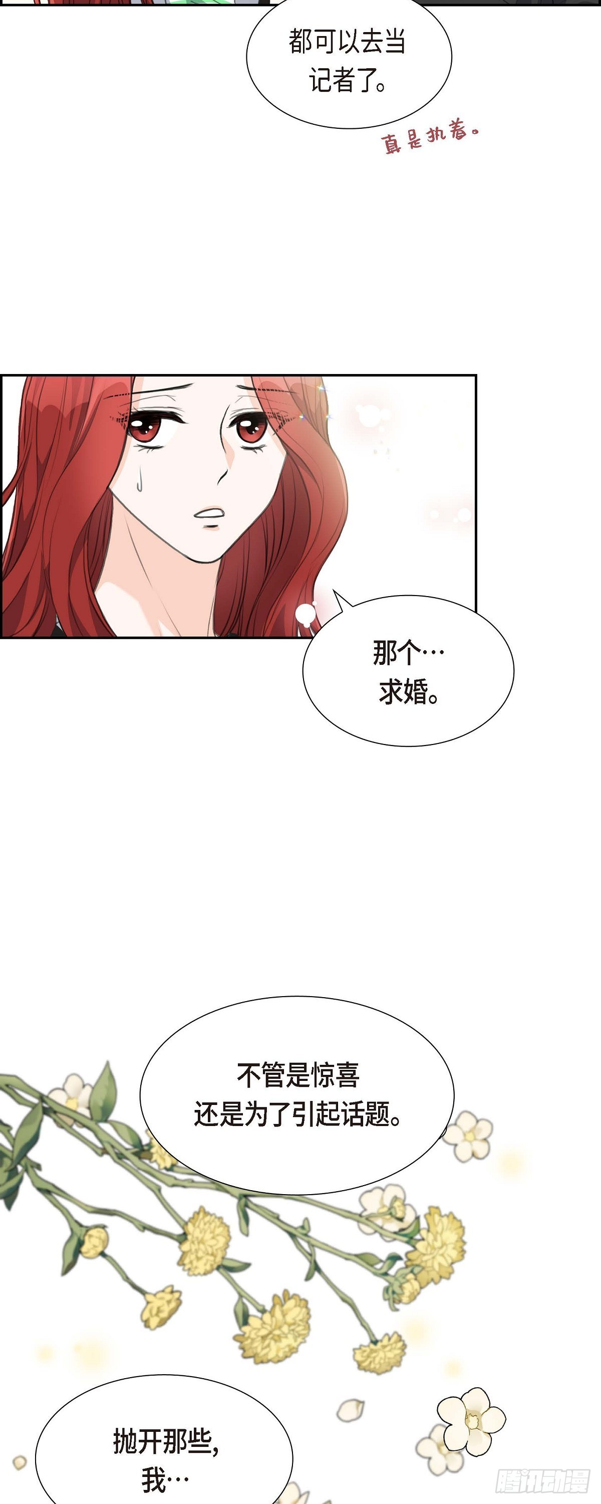 03 我实在没办法容忍-第3话