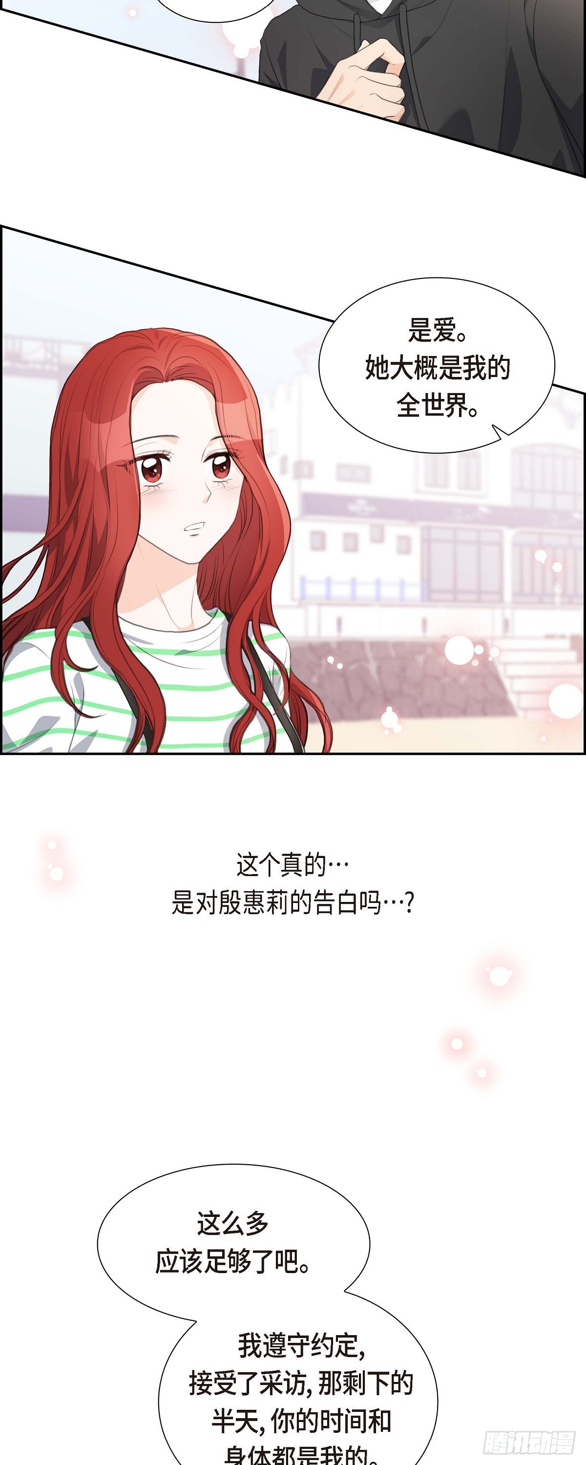 03 我实在没办法容忍-第3话