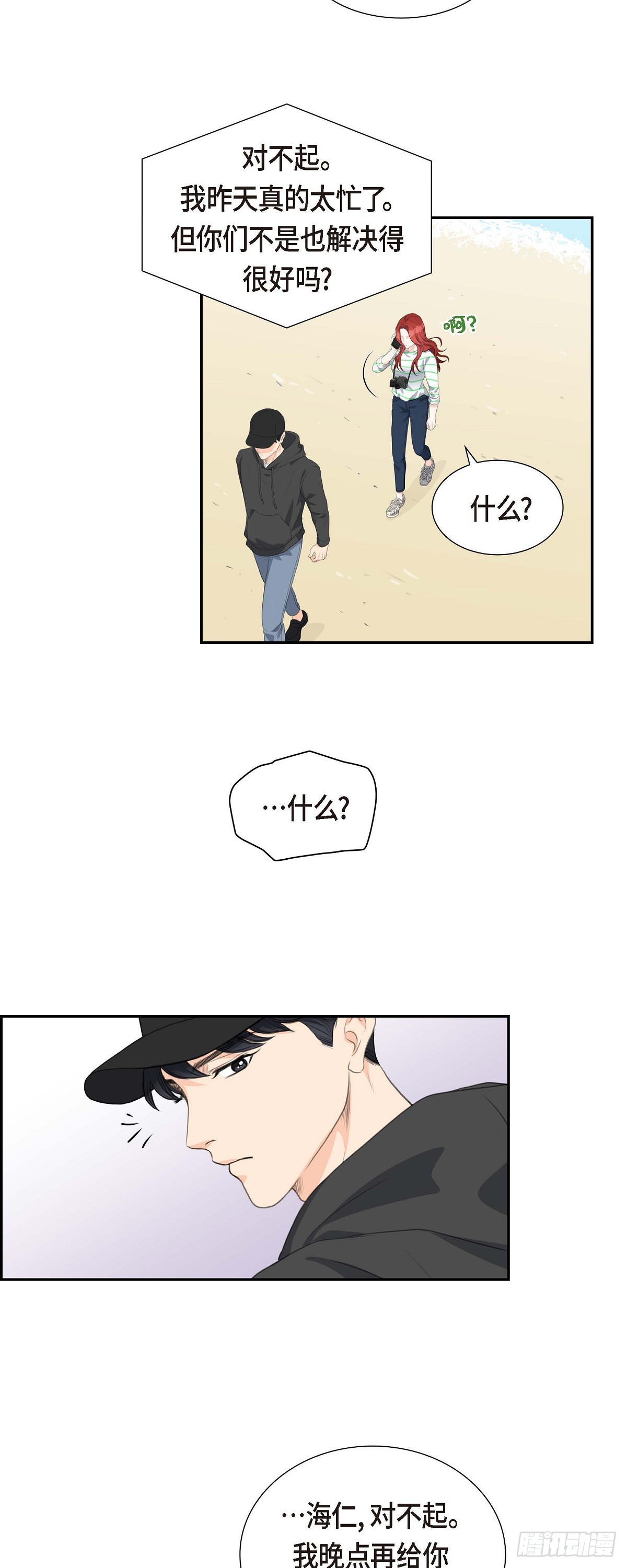 03 我实在没办法容忍-第3话
