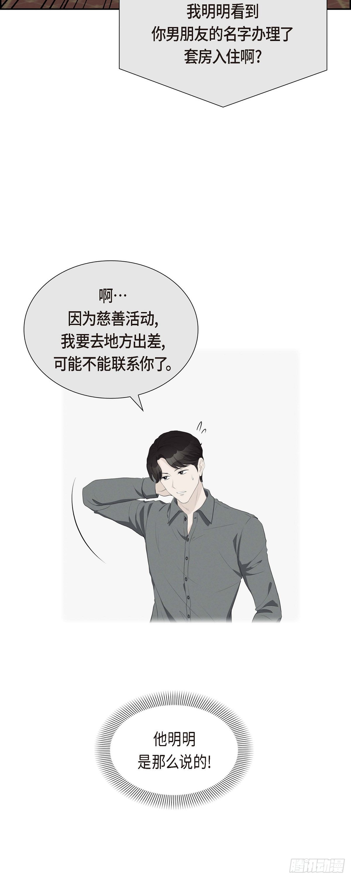 03 我实在没办法容忍-第3话
