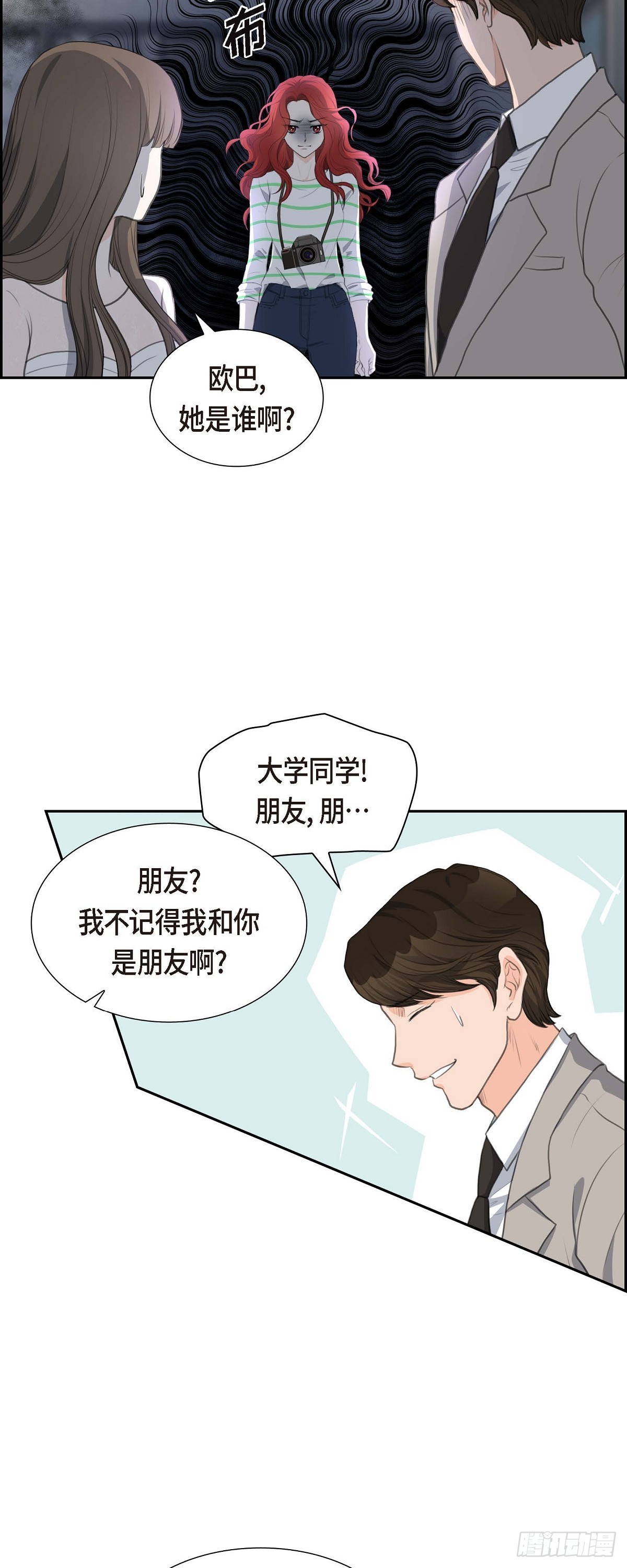 03 我实在没办法容忍-第3话