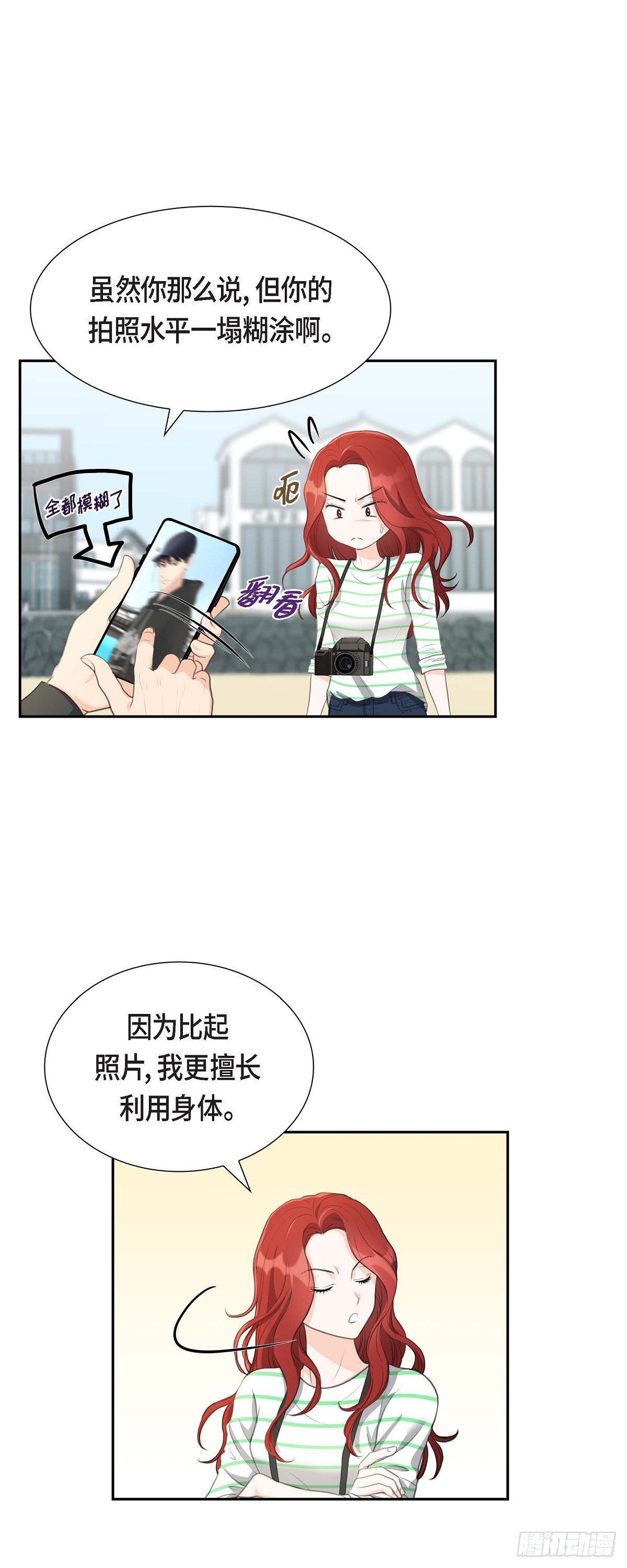 03 我实在没办法容忍-第3话