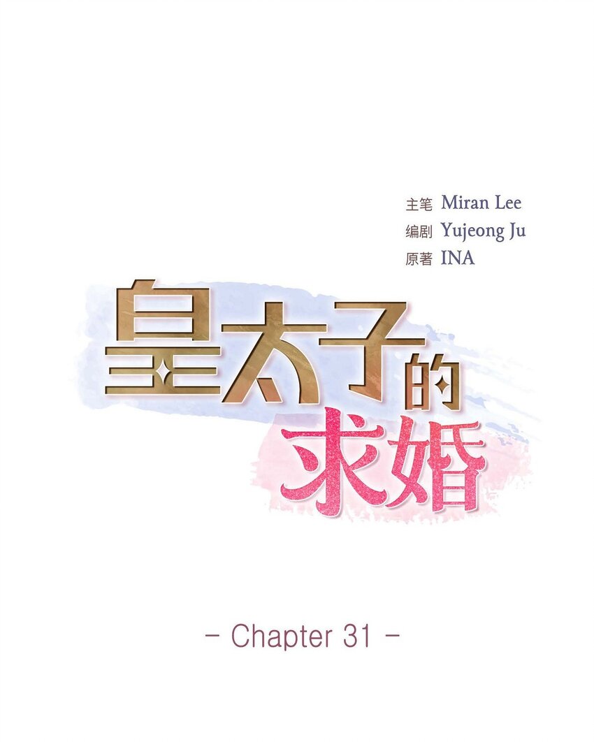31 我经常做噩梦(1/2)-第31话
