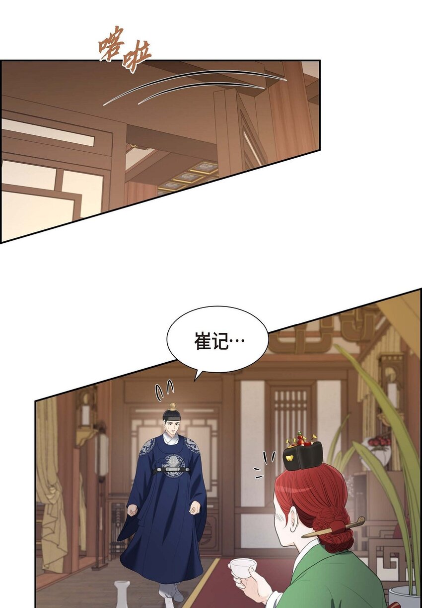 31 我经常做噩梦(1/2)-第31话