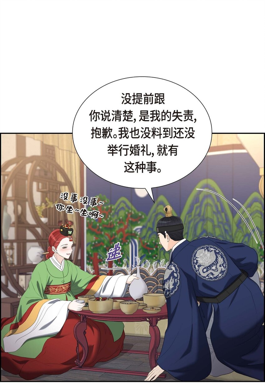 31 我经常做噩梦(1/2)-第31话