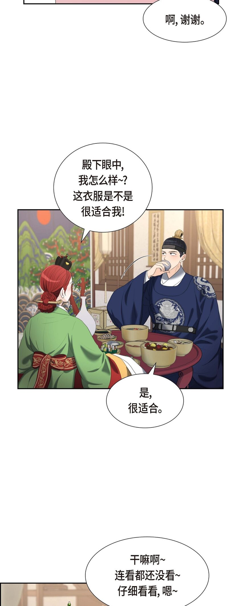 31 我经常做噩梦(1/2)-第31话