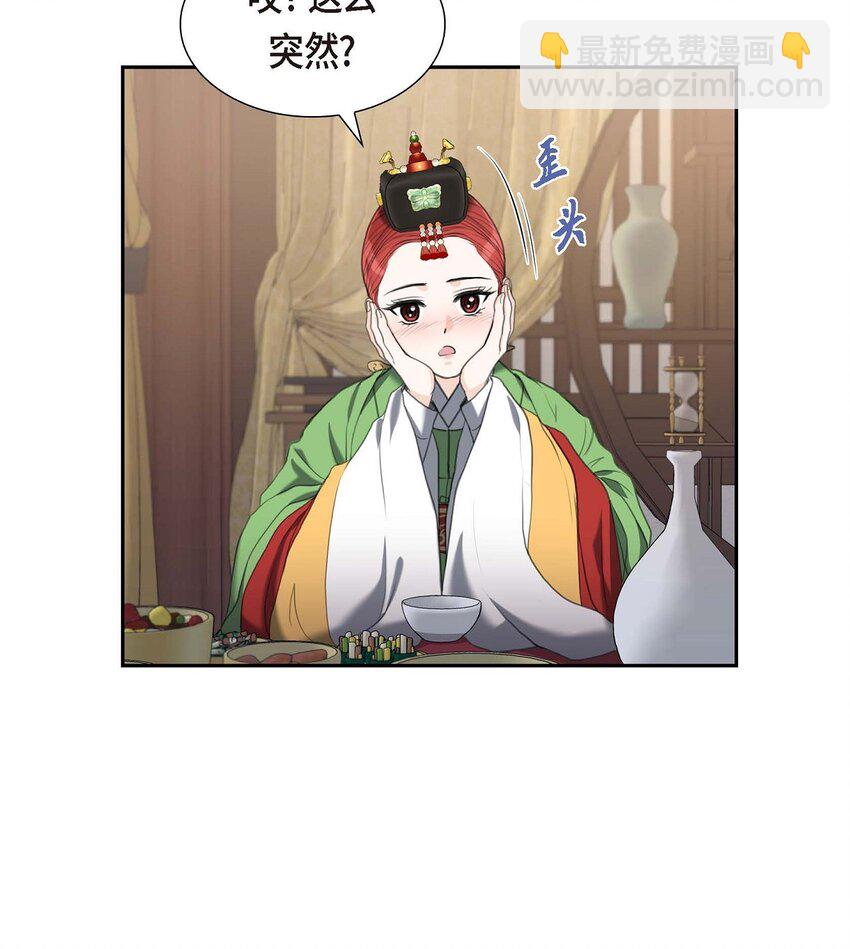 31 我经常做噩梦(1/2)-第31话