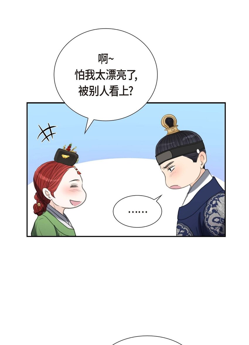 31 我经常做噩梦(1/2)-第31话