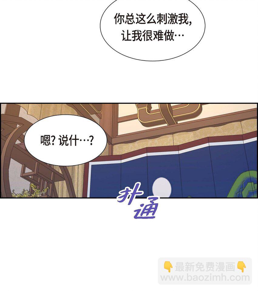 31 我经常做噩梦(1/2)-第31话