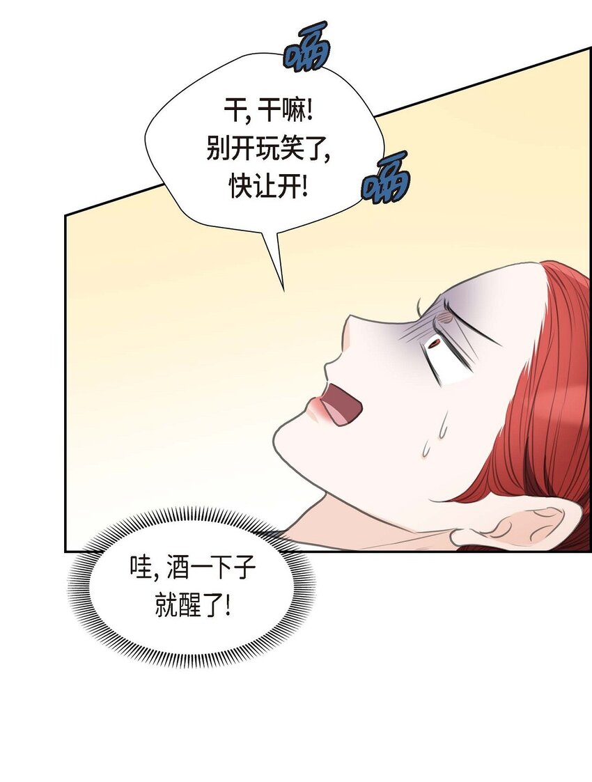 31 我经常做噩梦(1/2)-第31话