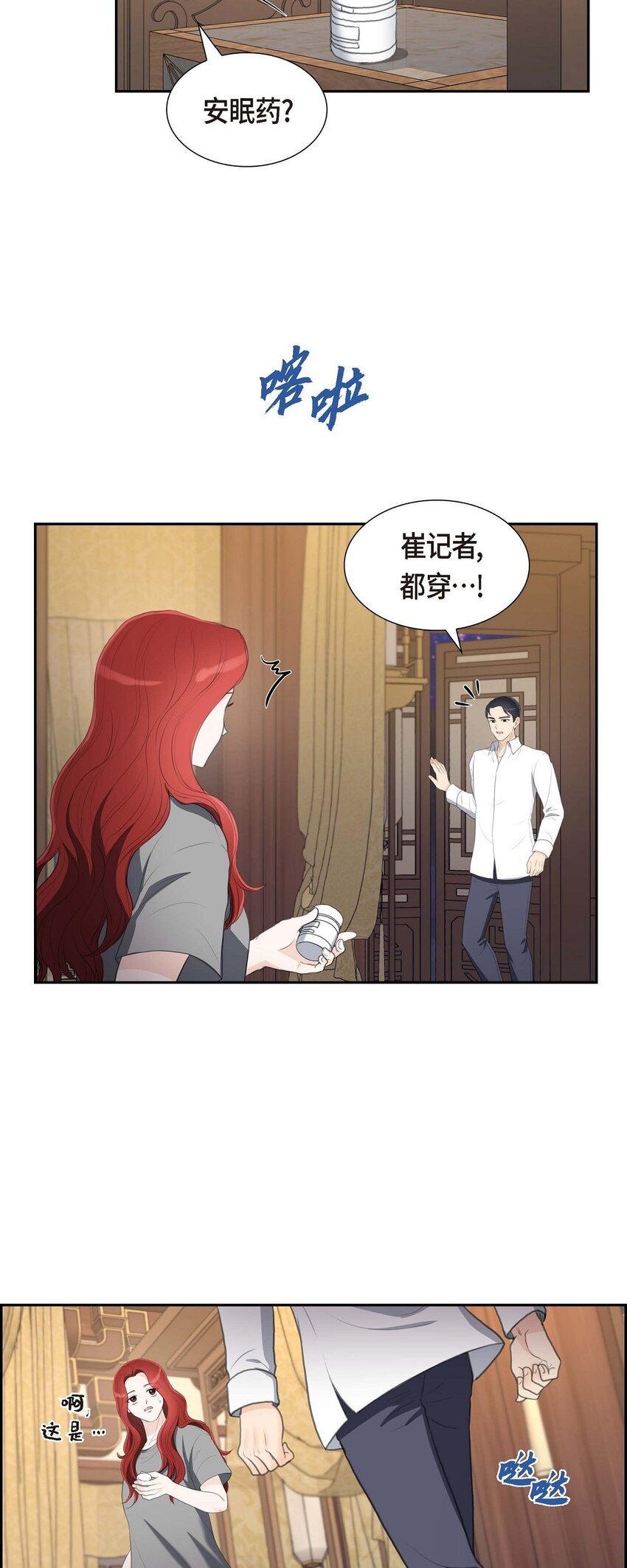 31 我经常做噩梦(1/2)-第31话