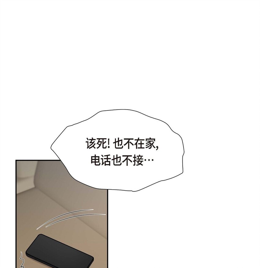 33 我想吃甜的(1/2)-第33话