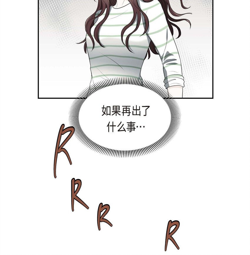 33 我想吃甜的(1/2)-第33话