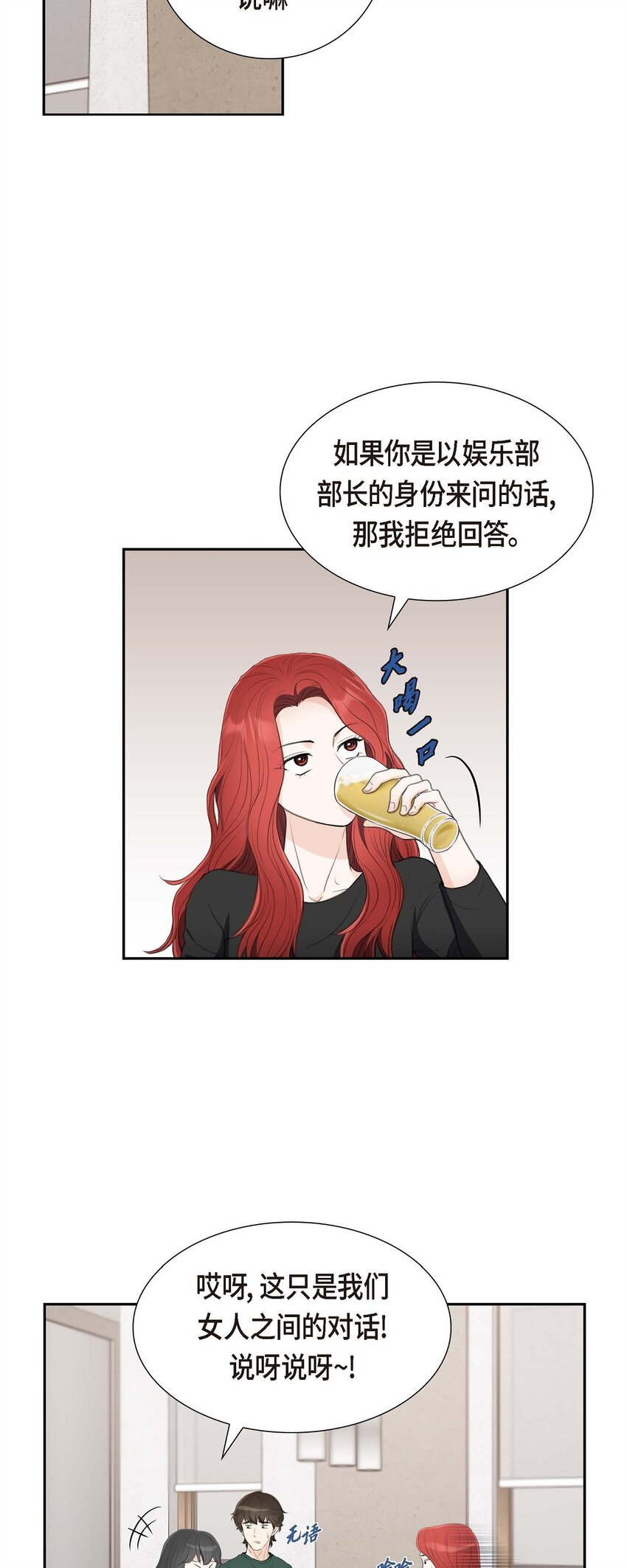 33 我想吃甜的(1/2)-第33话