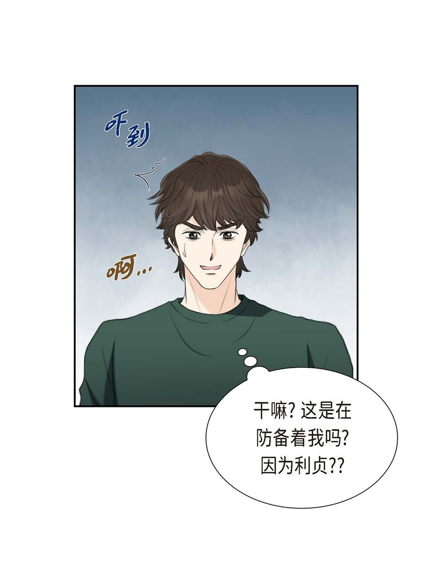 33 我想吃甜的(1/2)-第33话