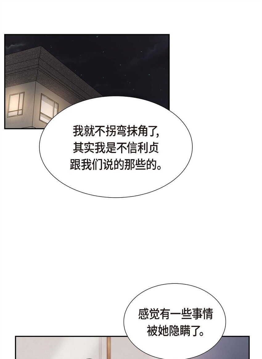 33 我想吃甜的(1/2)-第33话