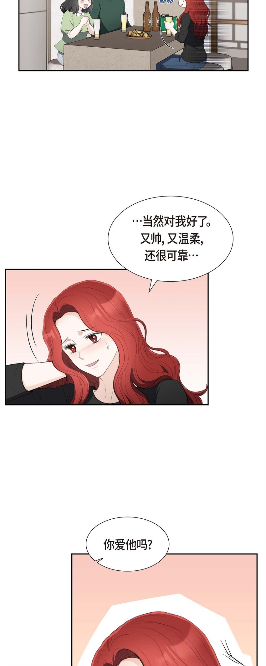 33 我想吃甜的(1/2)-第33话