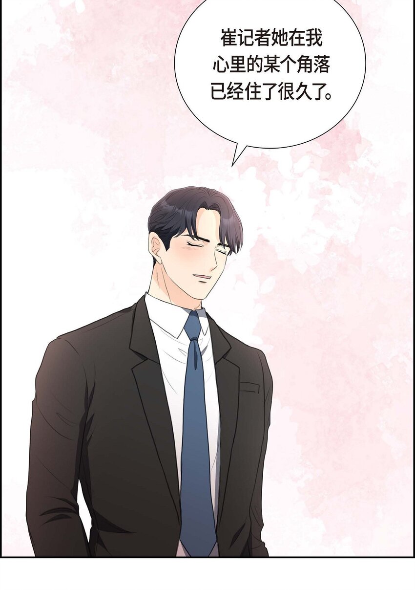 33 我想吃甜的(1/2)-第33话