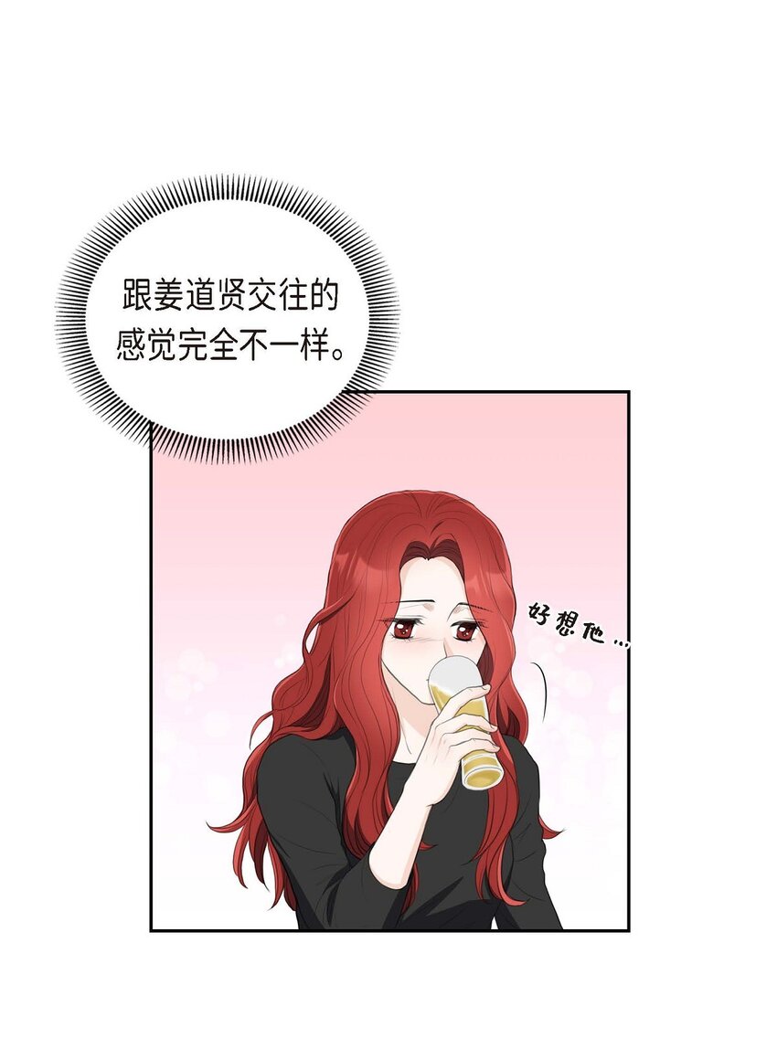 33 我想吃甜的(1/2)-第33话