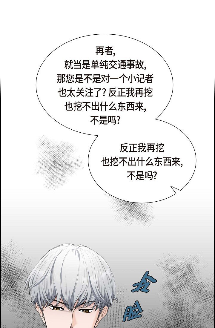 35 差点就被探出契约婚姻了(1/2)-第35话