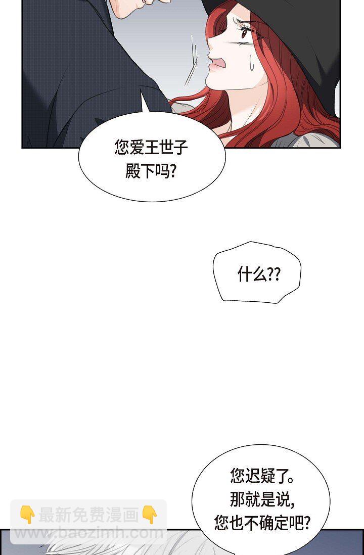 35 差点就被探出契约婚姻了(1/2)-第35话