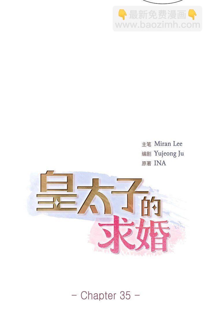 35 差点就被探出契约婚姻了(1/2)-第35话