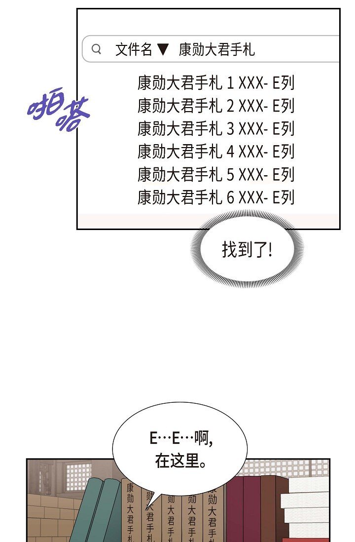 35 差点就被探出契约婚姻了(1/2)-第35话