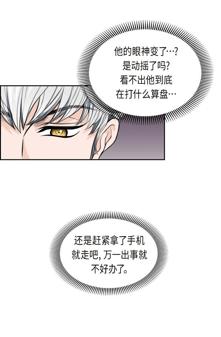 35 差点就被探出契约婚姻了(1/2)-第35话