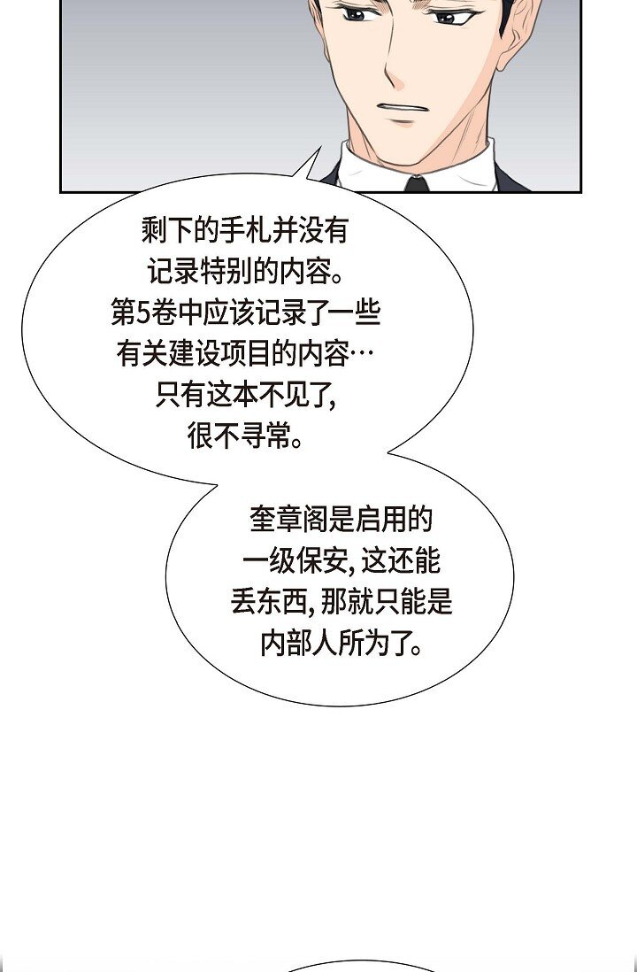 35 差点就被探出契约婚姻了(1/2)-第35话