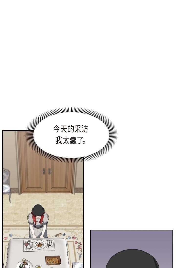 35 差点就被探出契约婚姻了(1/2)-第35话