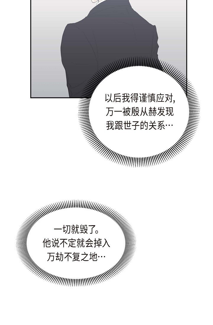 35 差点就被探出契约婚姻了(1/2)-第35话