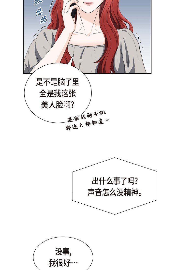 35 差点就被探出契约婚姻了(1/2)-第35话