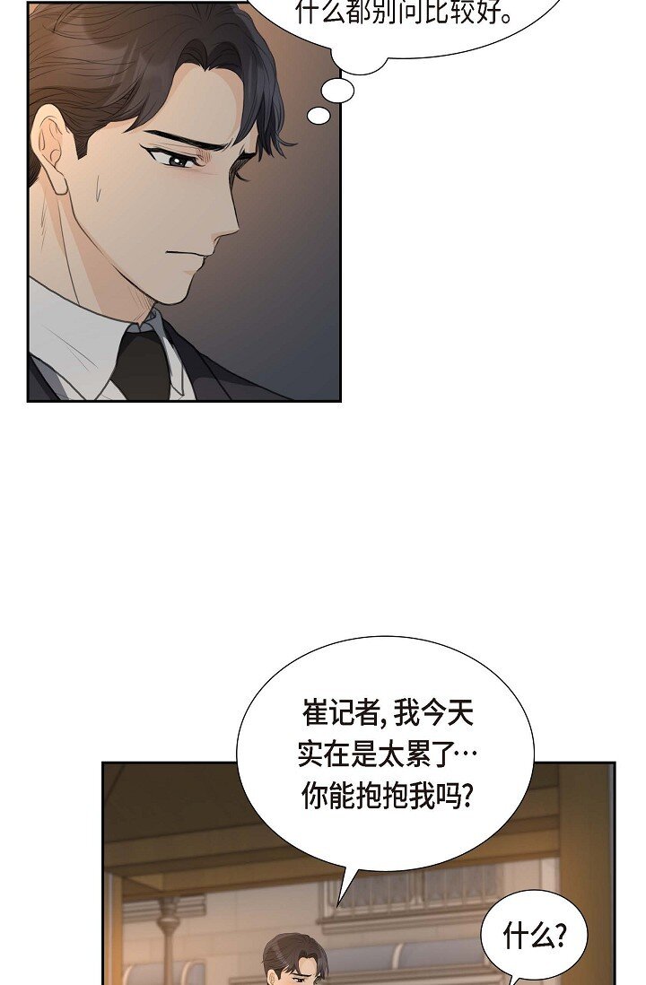 35 差点就被探出契约婚姻了(1/2)-第35话