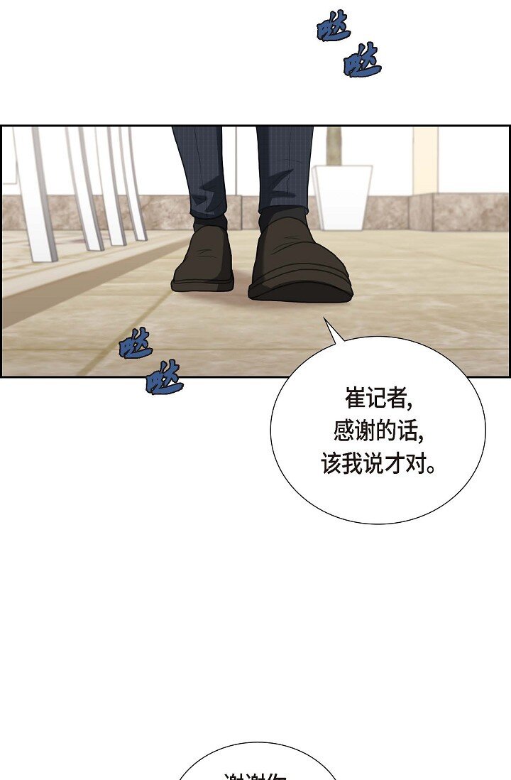 35 差点就被探出契约婚姻了(1/2)-第35话