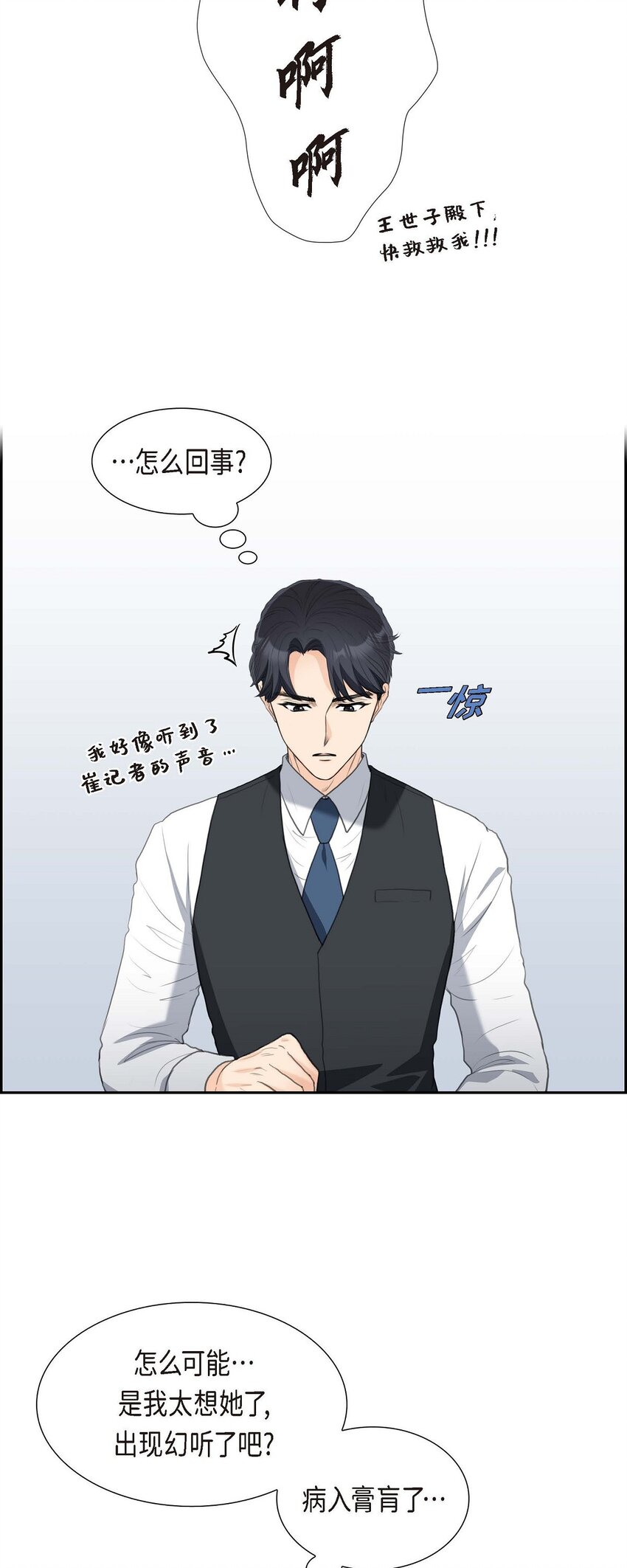 37 我们只是契约关系？(1/2)-第37话