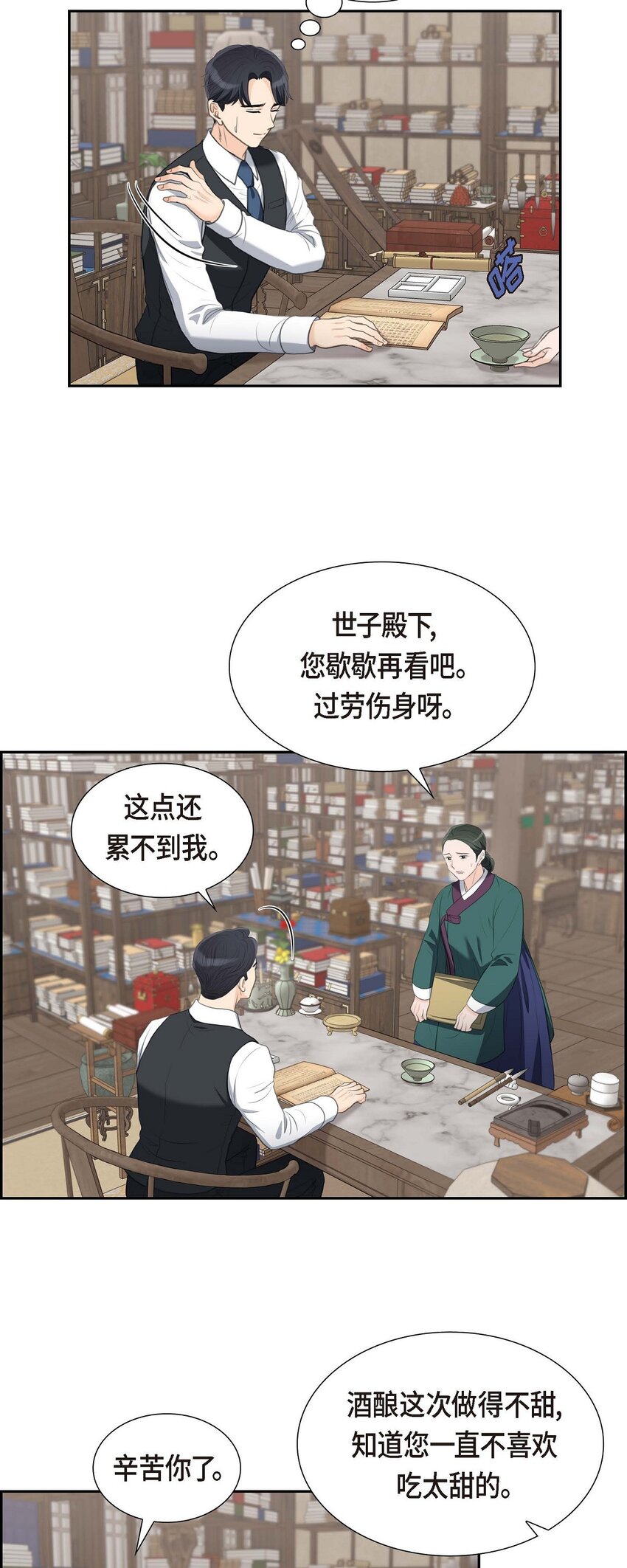 37 我们只是契约关系？(1/2)-第37话