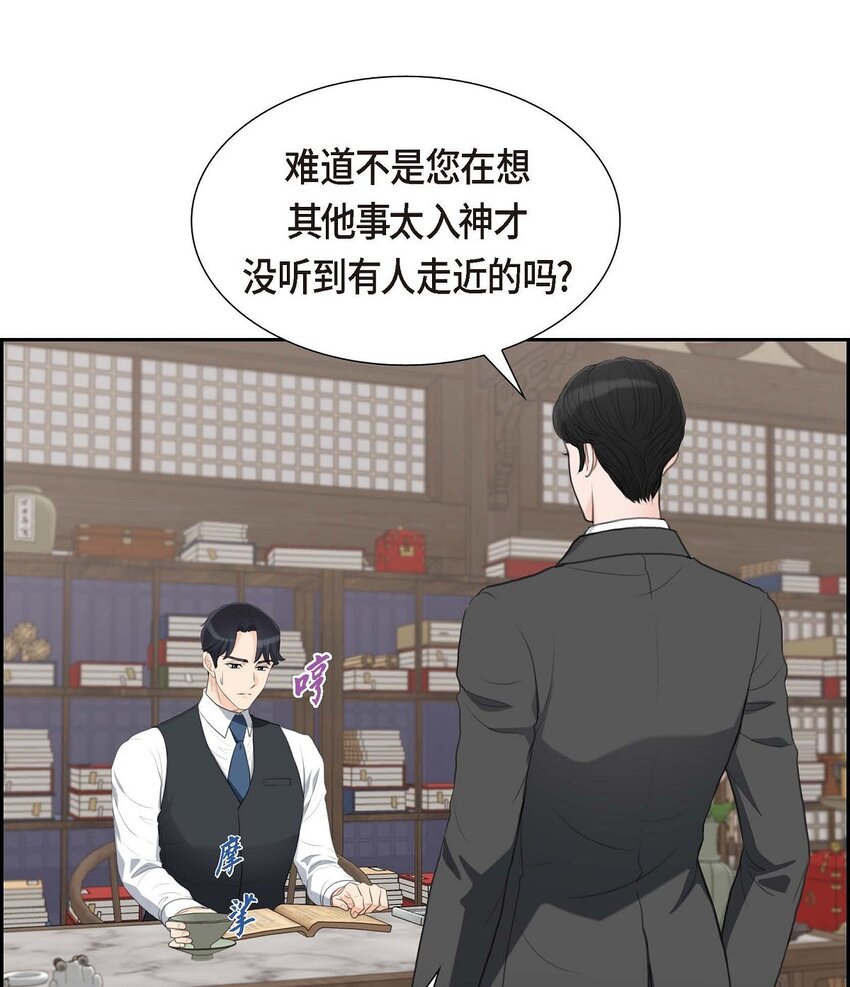 37 我们只是契约关系？(1/2)-第37话