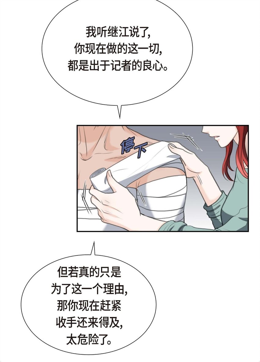 37 我们只是契约关系？(1/2)-第37话