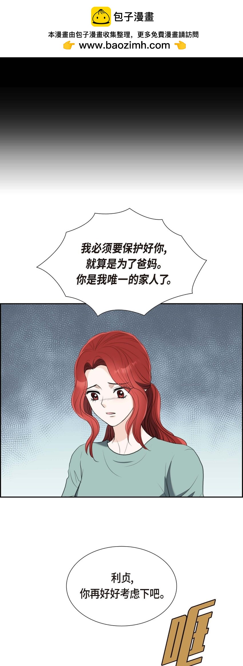 37 我们只是契约关系？(1/2)-第37话