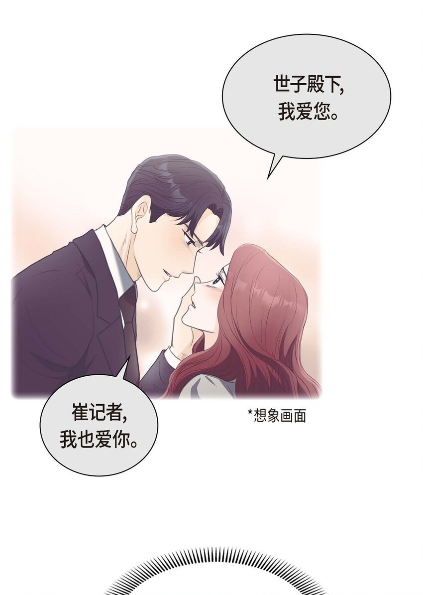 37 我们只是契约关系？(1/2)-第37话