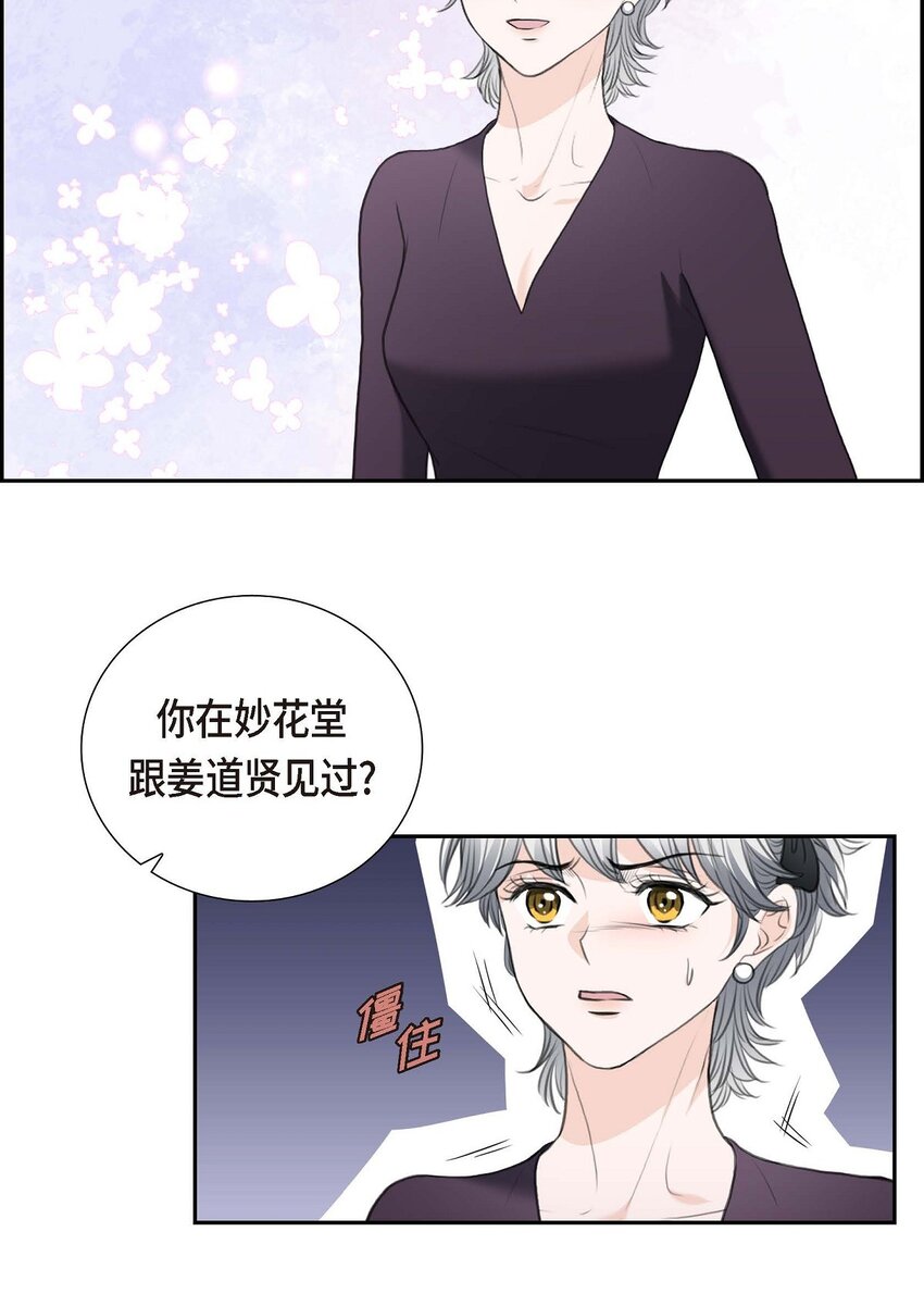 39 我绝不允许被她抢走(1/2)-第39话