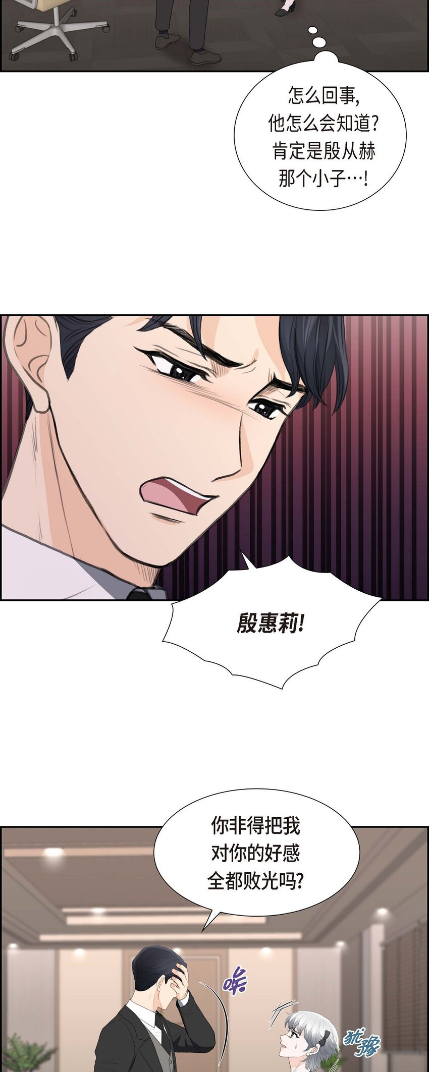 39 我绝不允许被她抢走(1/2)-第39话