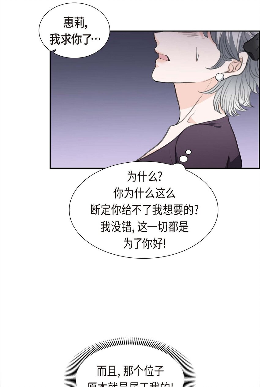 39 我绝不允许被她抢走(1/2)-第39话