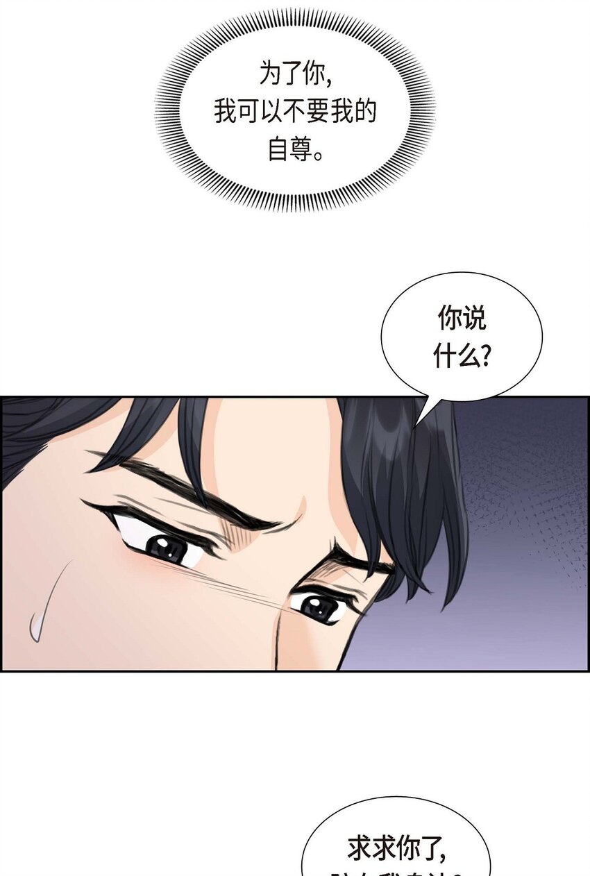 39 我绝不允许被她抢走(1/2)-第39话