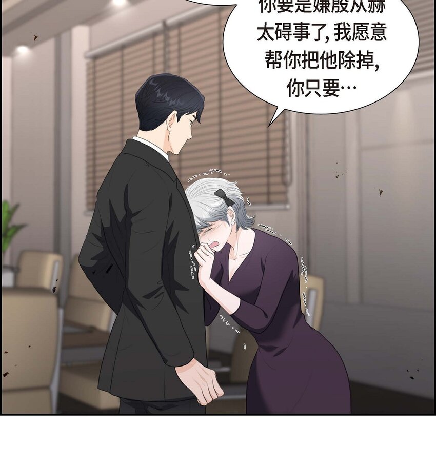 39 我绝不允许被她抢走(1/2)-第39话
