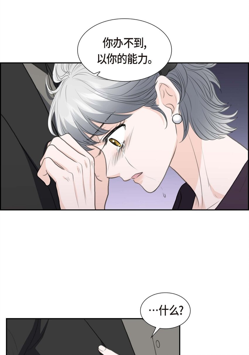 39 我绝不允许被她抢走(1/2)-第39话