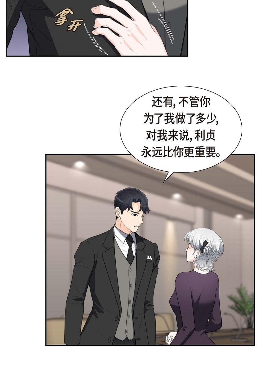 39 我绝不允许被她抢走(1/2)-第39话