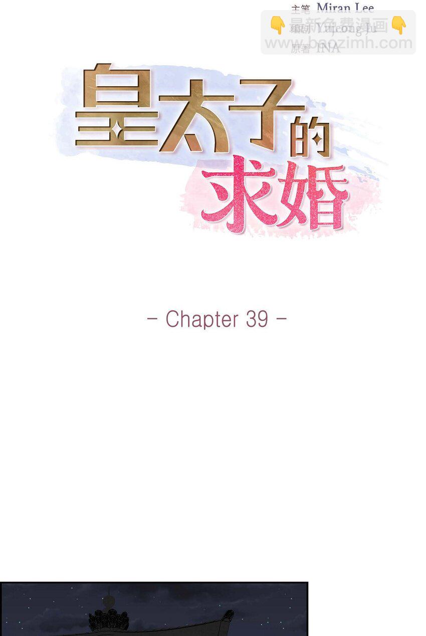 39 我绝不允许被她抢走(1/2)-第39话